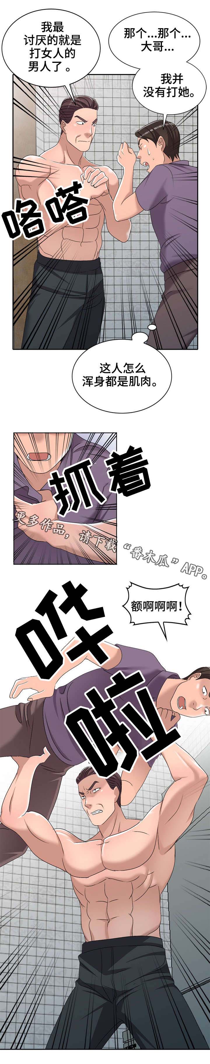 《梦境障碍》漫画最新章节第22章：太帅了免费下拉式在线观看章节第【4】张图片