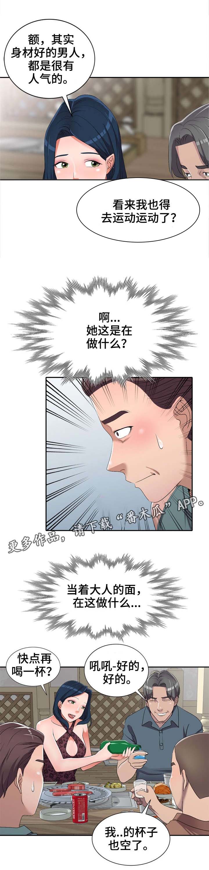 《梦境障碍》漫画最新章节第20章：卫生间免费下拉式在线观看章节第【7】张图片