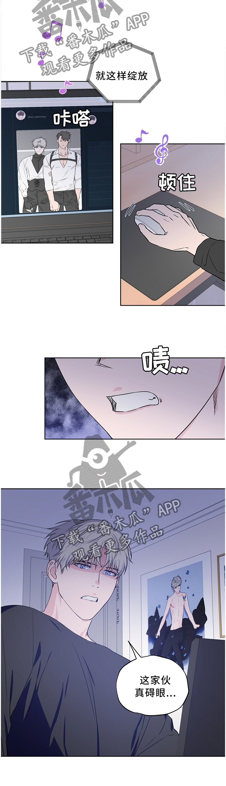 《浪漫练习生》漫画最新章节第60章：【第二季】形象崩塌免费下拉式在线观看章节第【9】张图片