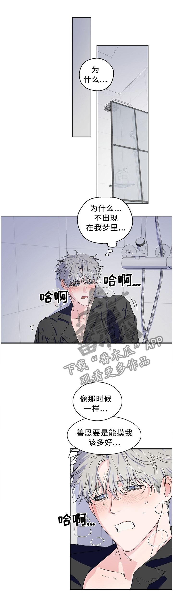 《浪漫练习生》漫画最新章节第59章：【第二季】请解释一下免费下拉式在线观看章节第【7】张图片