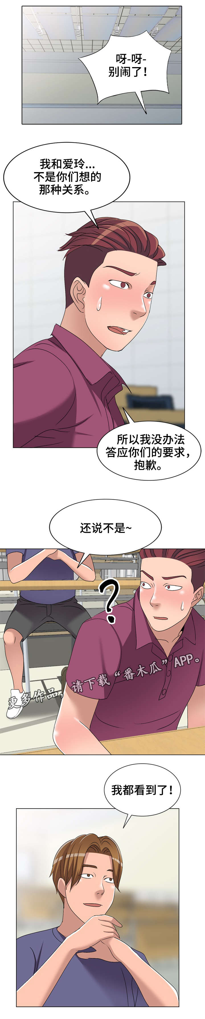 《梦境障碍》漫画最新章节第24章：乞丐免费下拉式在线观看章节第【2】张图片