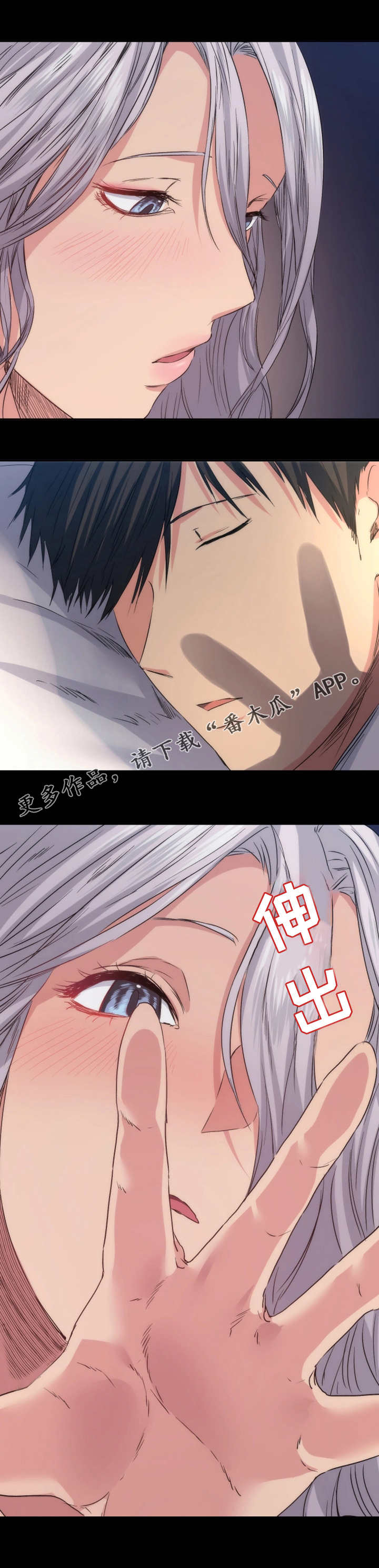 《归来》漫画最新章节第21章：不速之客免费下拉式在线观看章节第【8】张图片