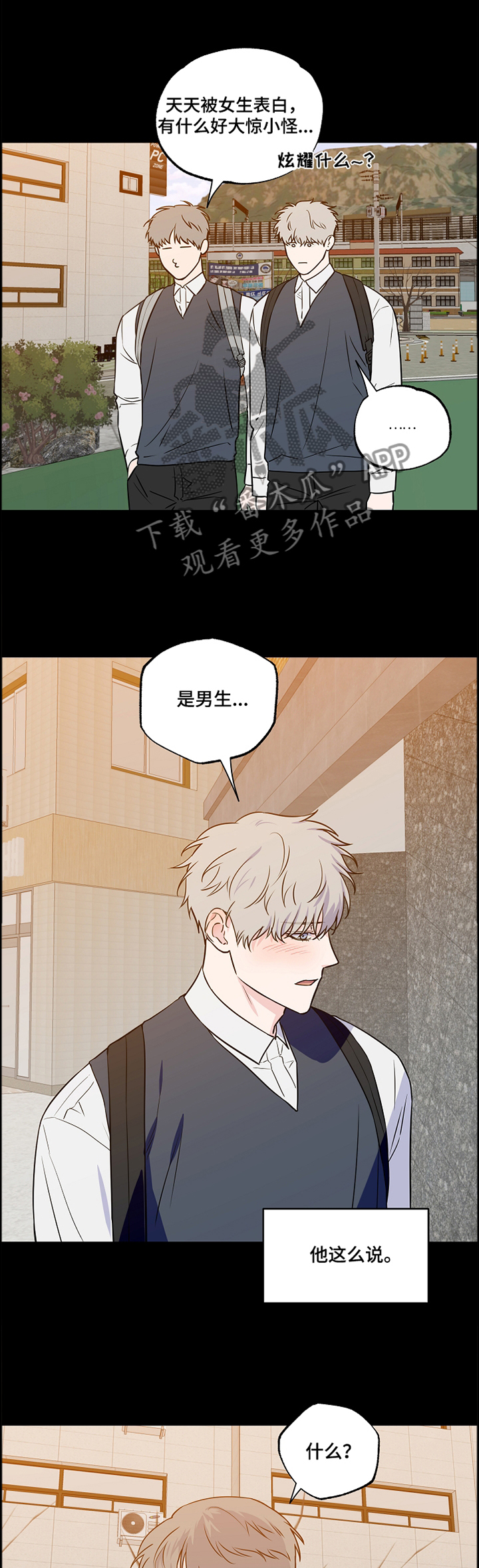 《浪漫练习生》漫画最新章节第81章：【第二季】单纯免费下拉式在线观看章节第【12】张图片