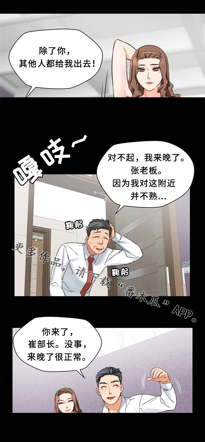 《暂住》漫画最新章节第25章：玩法免费下拉式在线观看章节第【4】张图片