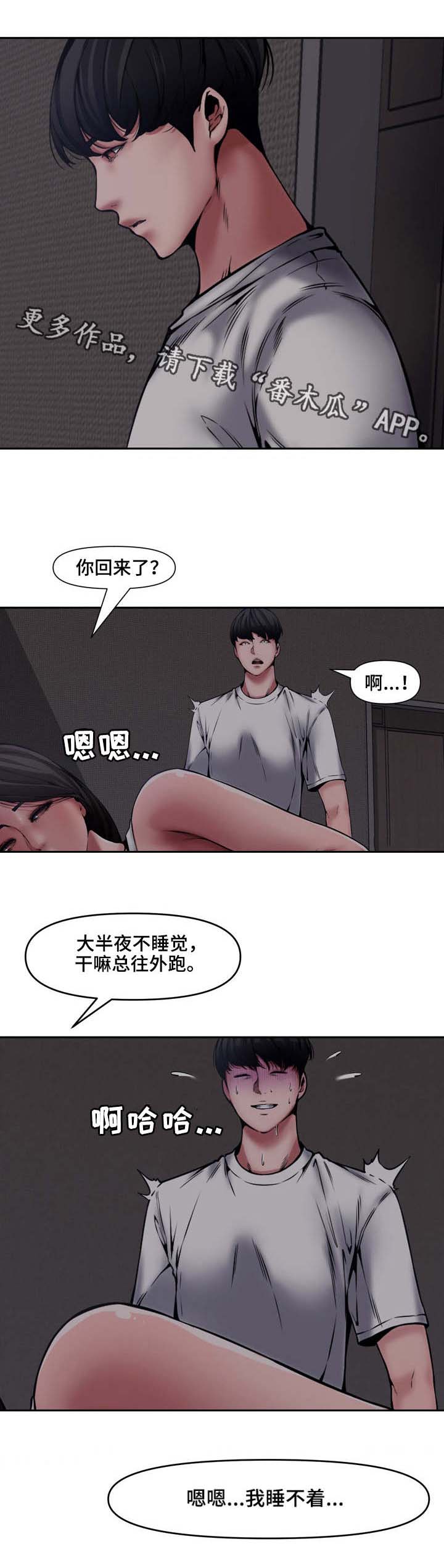 《相互背叛》漫画最新章节第11章：离开免费下拉式在线观看章节第【8】张图片