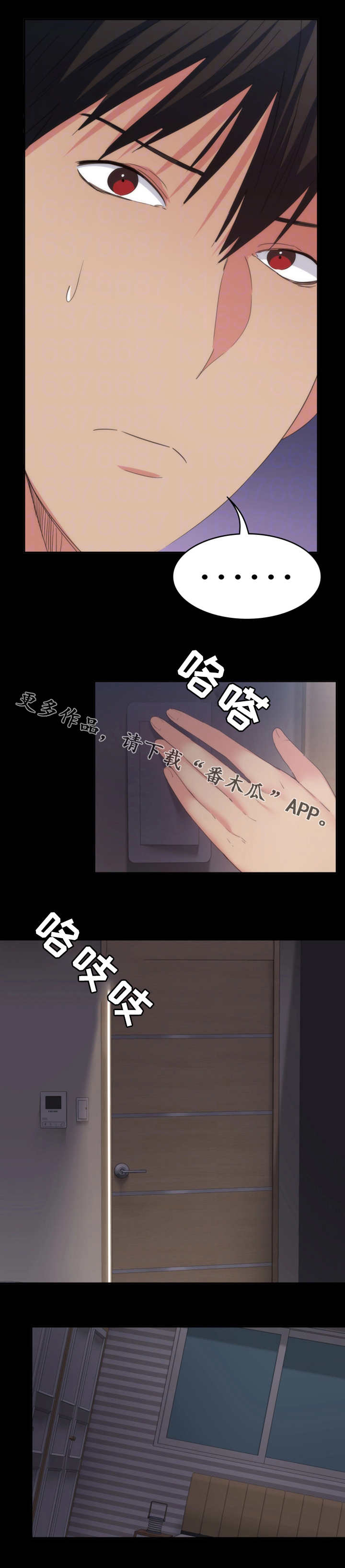 《归来》漫画最新章节第23章：又消失了免费下拉式在线观看章节第【3】张图片