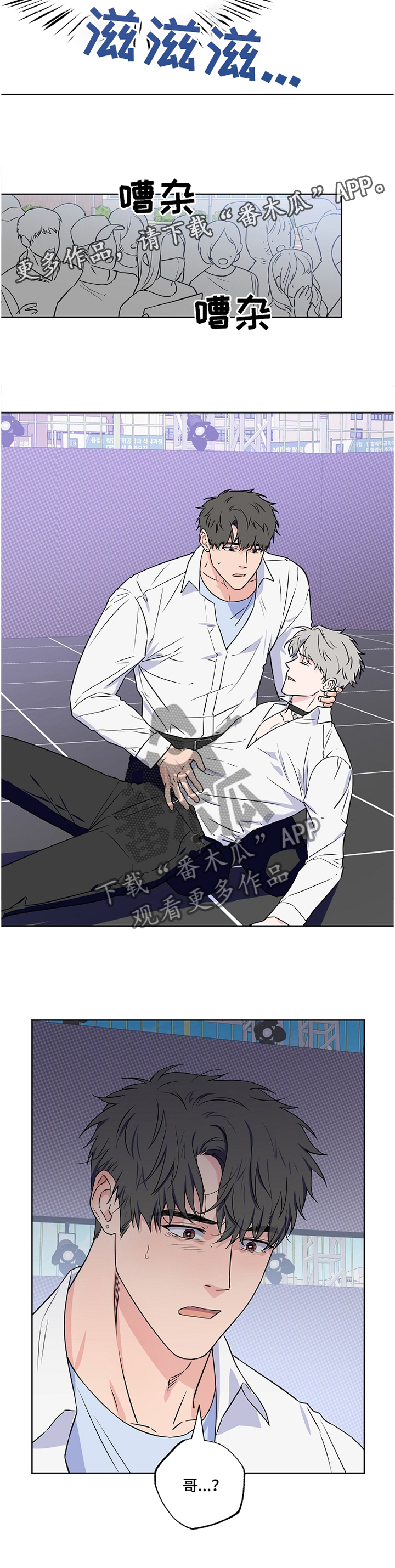 《浪漫练习生》漫画最新章节第84章：【第二季】昏迷免费下拉式在线观看章节第【6】张图片