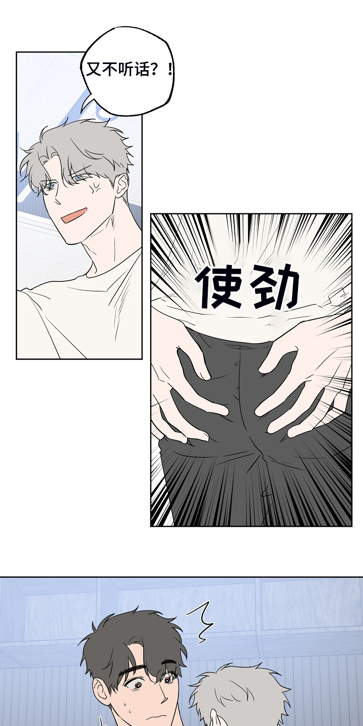 《浪漫练习生》漫画最新章节第117章：【第二季】快去休息免费下拉式在线观看章节第【15】张图片