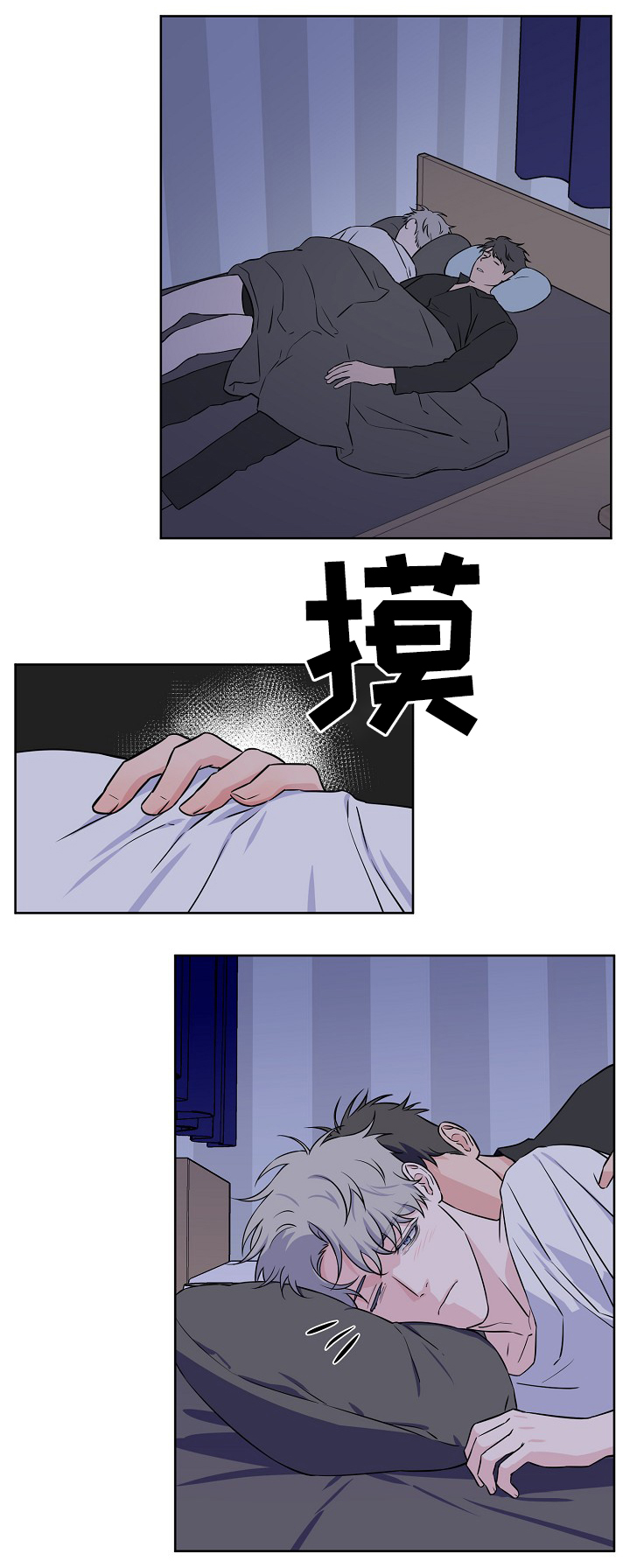 《浪漫练习生》漫画最新章节第36章：怎么办免费下拉式在线观看章节第【14】张图片