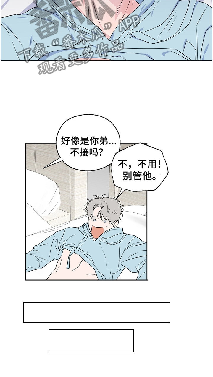 《浪漫练习生》漫画最新章节第71章：【第二季】喜欢的要死免费下拉式在线观看章节第【5】张图片