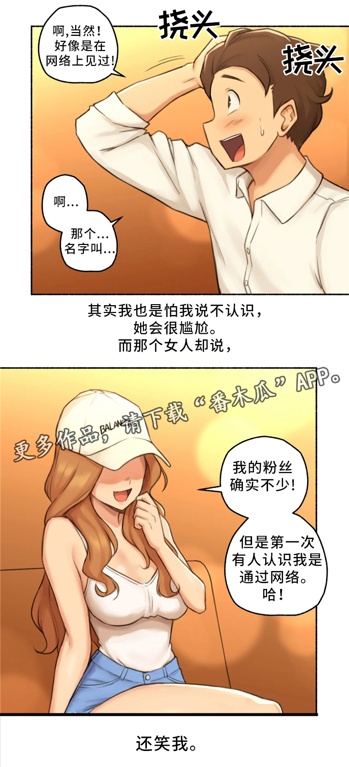 《奇异经历集》漫画最新章节第29章：出来吃饭免费下拉式在线观看章节第【5】张图片