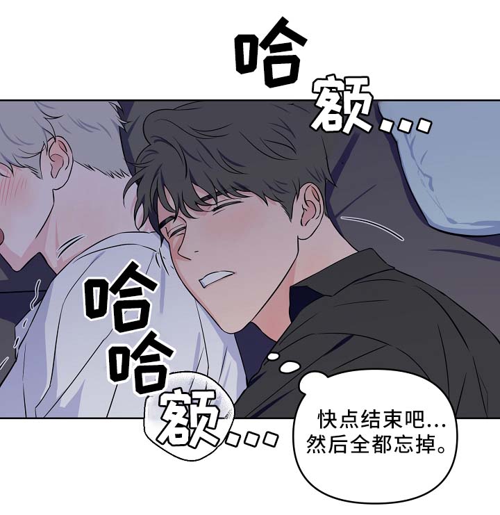 《浪漫练习生》漫画最新章节第37章：配合免费下拉式在线观看章节第【15】张图片