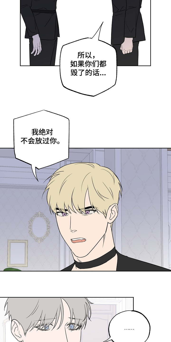 《浪漫练习生》漫画最新章节第115章：【第二季】喜欢被关注免费下拉式在线观看章节第【11】张图片