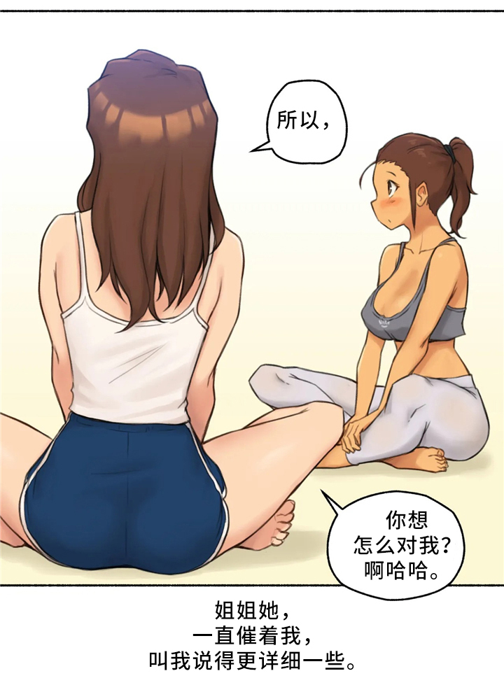 《奇异经历集》漫画最新章节第34章：三人行(完结)免费下拉式在线观看章节第【8】张图片