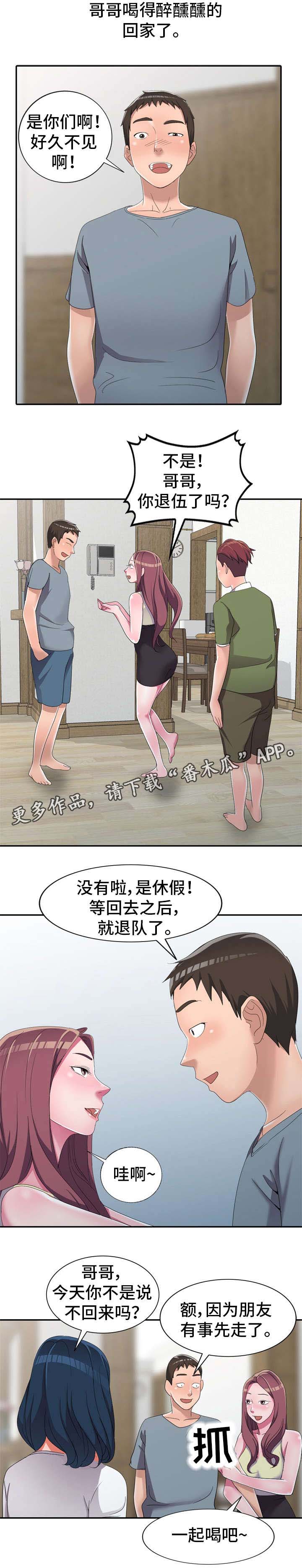 《梦境障碍》漫画最新章节第13章：勾引免费下拉式在线观看章节第【2】张图片