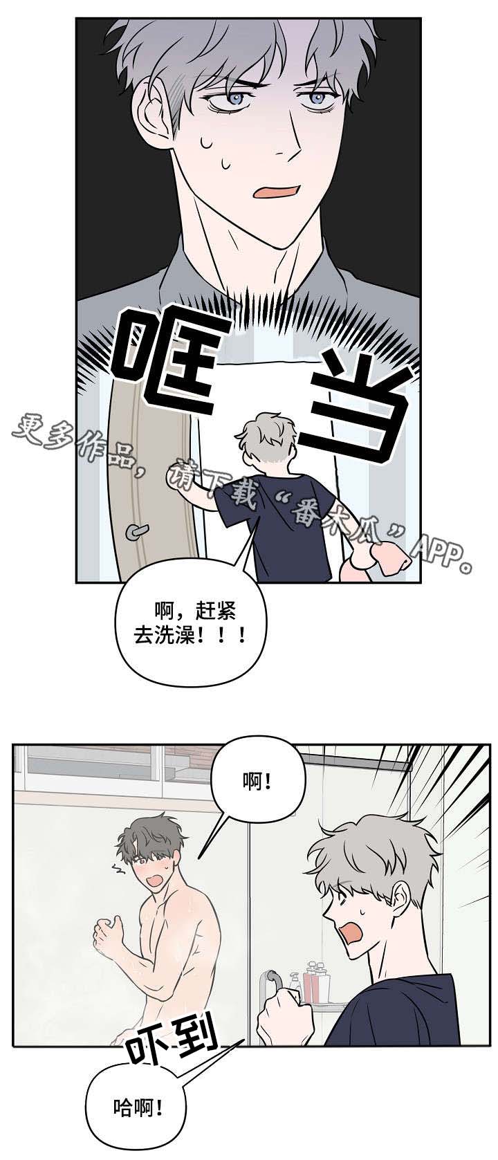 《浪漫练习生》漫画最新章节第17章：不单纯免费下拉式在线观看章节第【5】张图片