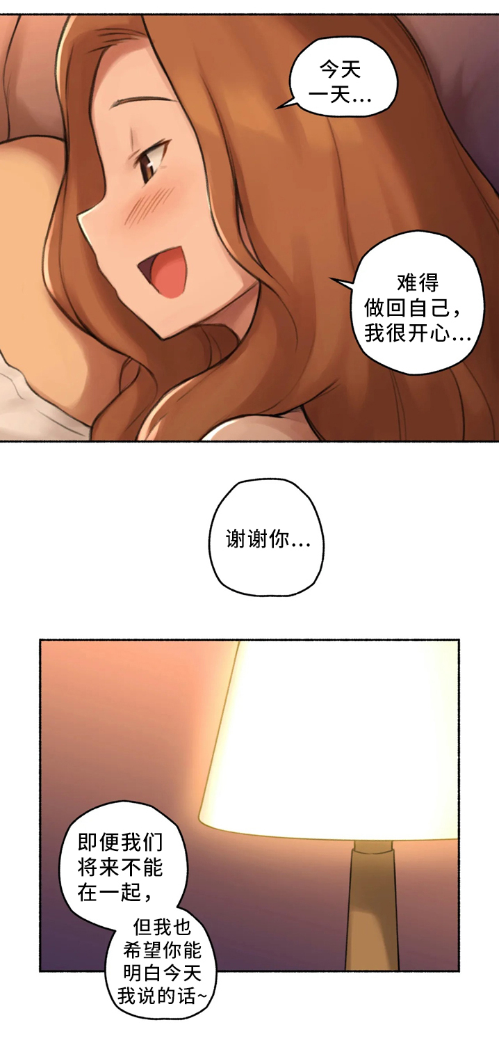 《奇异经历集》漫画最新章节第32章：各自的轨迹免费下拉式在线观看章节第【7】张图片