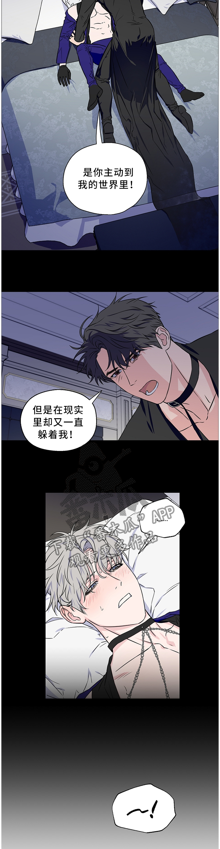 《浪漫练习生》漫画最新章节第48章：【第二季】有话直说免费下拉式在线观看章节第【9】张图片