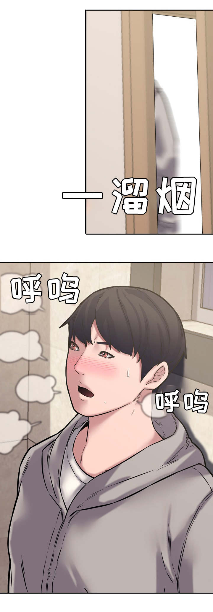 《相互背叛》漫画最新章节第15章：失误免费下拉式在线观看章节第【7】张图片