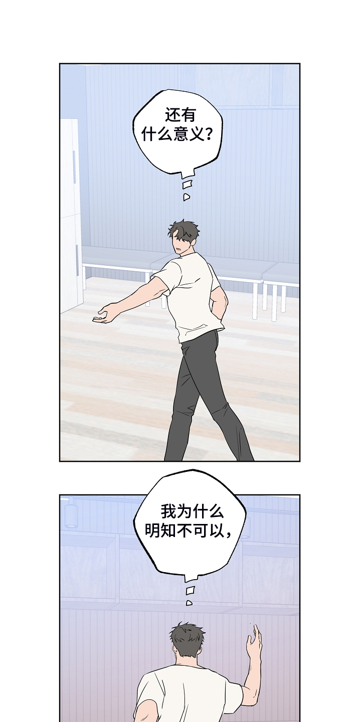 《浪漫练习生》漫画最新章节第117章：【第二季】快去休息免费下拉式在线观看章节第【12】张图片