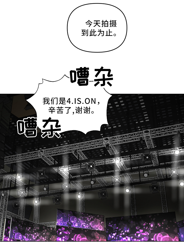 《浪漫练习生》漫画最新章节第33章：诱惑免费下拉式在线观看章节第【12】张图片