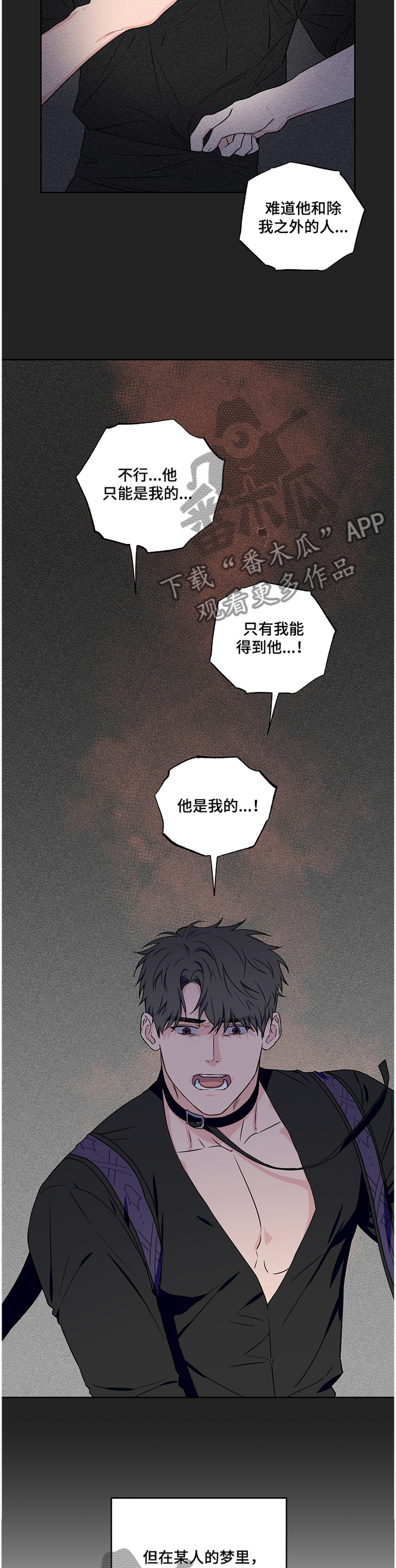 《浪漫练习生》漫画最新章节第77章：【第二季】开会免费下拉式在线观看章节第【9】张图片