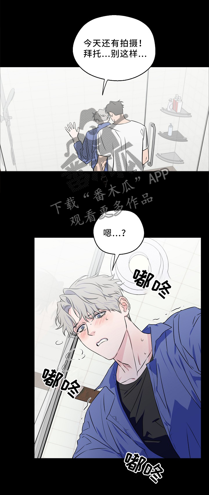 《浪漫练习生》漫画最新章节第46章：演出前夕免费下拉式在线观看章节第【7】张图片