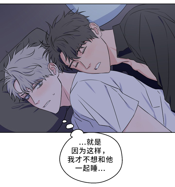 《浪漫练习生》漫画最新章节第36章：怎么办免费下拉式在线观看章节第【9】张图片