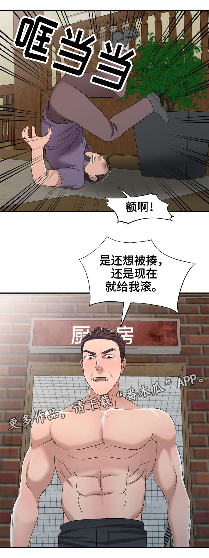 《梦境障碍》漫画最新章节第22章：太帅了免费下拉式在线观看章节第【3】张图片