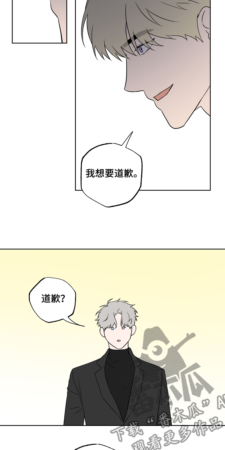 《浪漫练习生》漫画最新章节第114章：【第二季】不是一个人的梦免费下拉式在线观看章节第【14】张图片