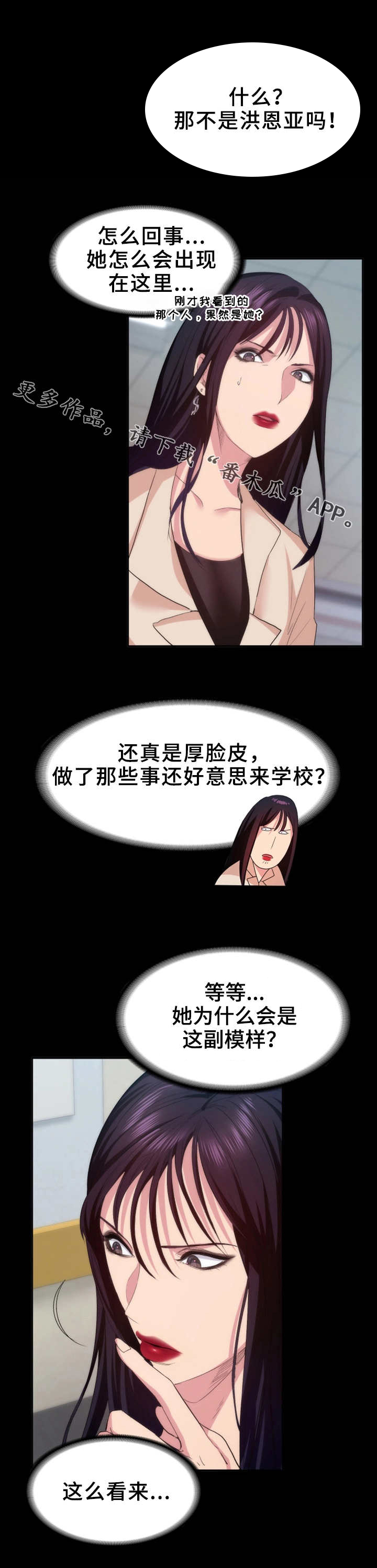 《归来》漫画最新章节第17章：痕迹免费下拉式在线观看章节第【5】张图片