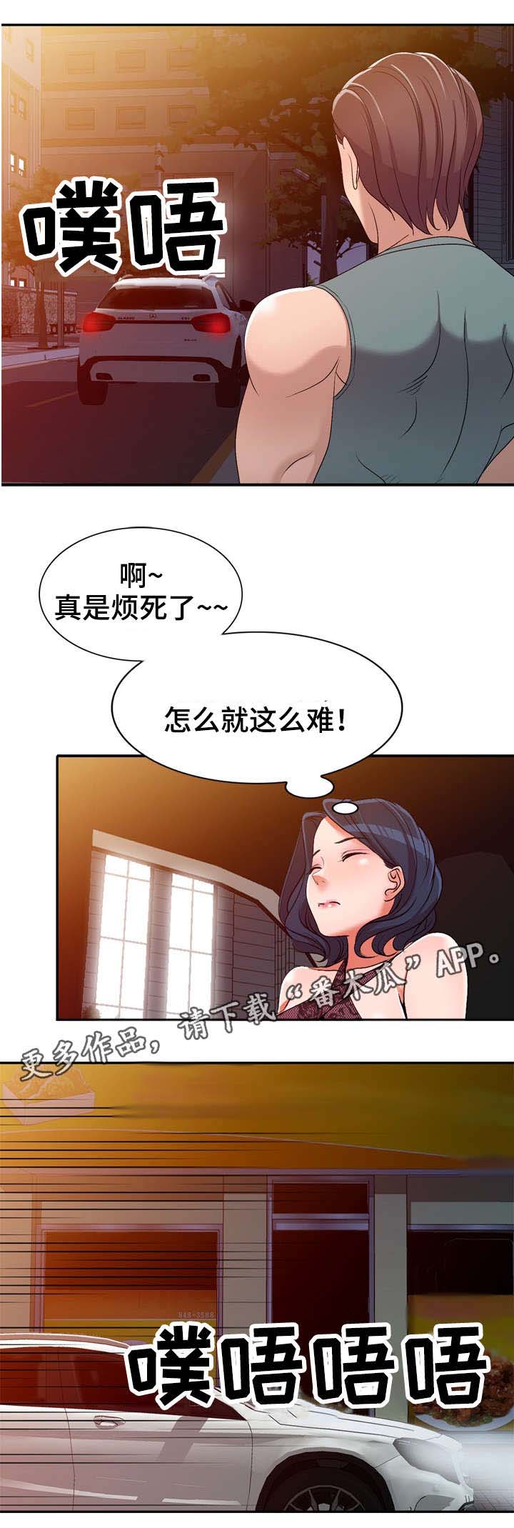 《梦境障碍》漫画最新章节第21章：寂寞免费下拉式在线观看章节第【2】张图片