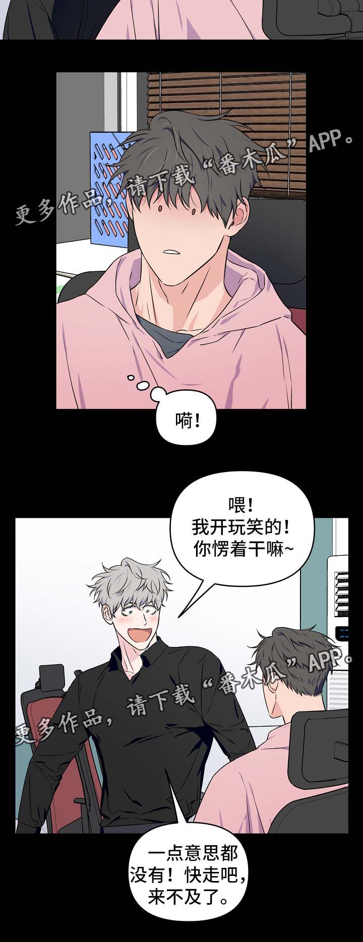 《浪漫练习生》漫画最新章节第28章：接吻免费下拉式在线观看章节第【3】张图片