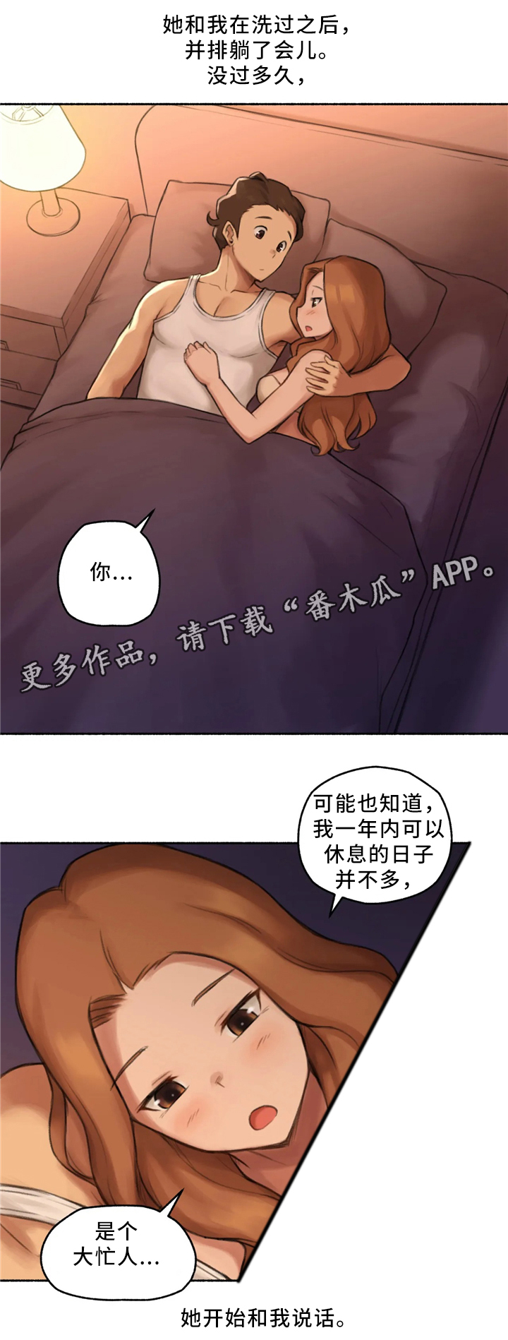 《奇异经历集》漫画最新章节第32章：各自的轨迹免费下拉式在线观看章节第【10】张图片