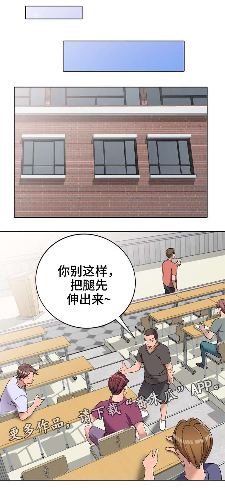 《梦境障碍》漫画最新章节第24章：乞丐免费下拉式在线观看章节第【4】张图片