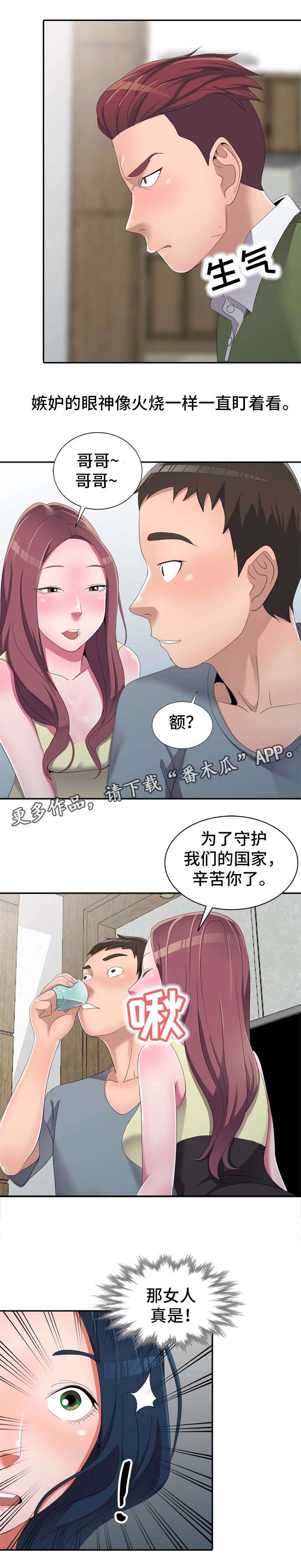 《梦境障碍》漫画最新章节第14章：陀螺免费下拉式在线观看章节第【8】张图片