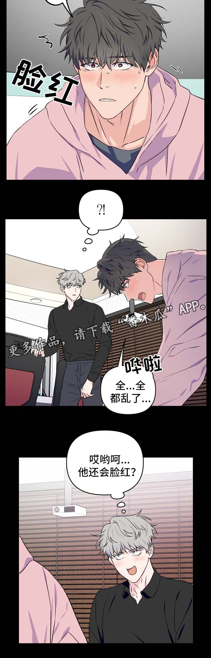 《浪漫练习生》漫画最新章节第28章：接吻免费下拉式在线观看章节第【7】张图片