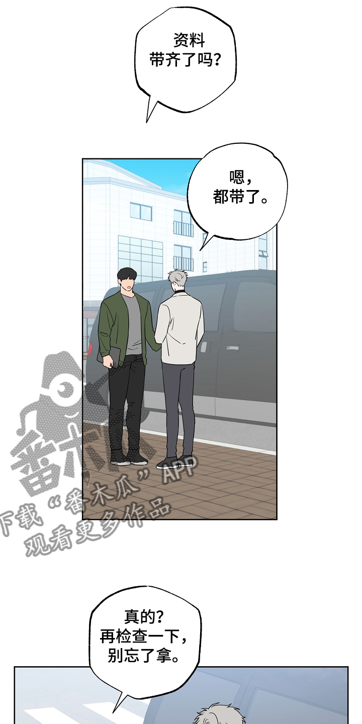 《浪漫练习生》漫画最新章节第120章：【第二季】真实的我免费下拉式在线观看章节第【22】张图片