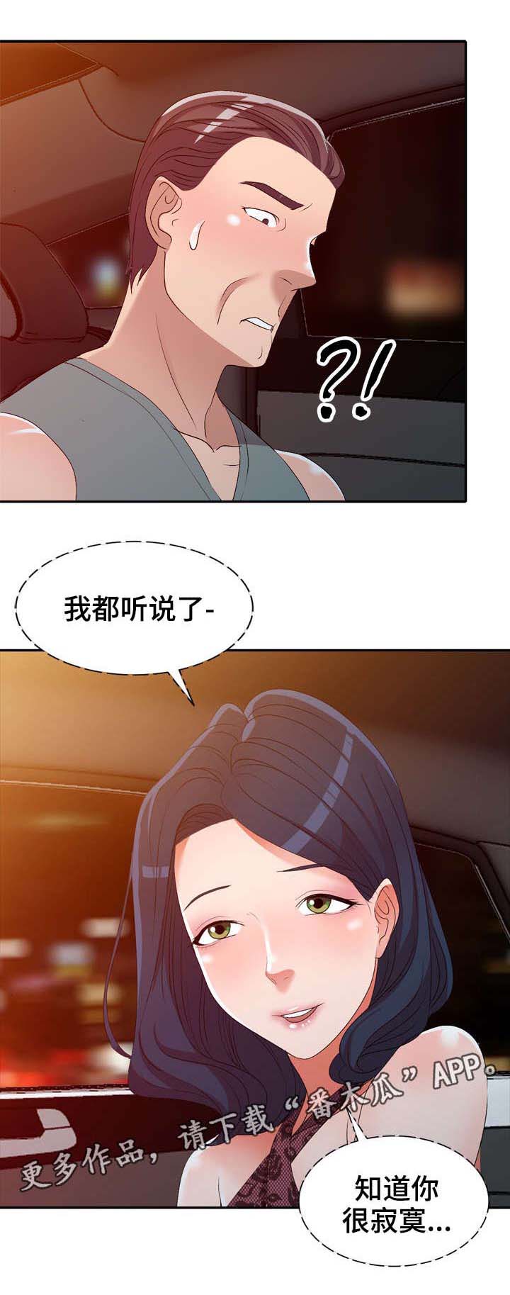 《梦境障碍》漫画最新章节第21章：寂寞免费下拉式在线观看章节第【6】张图片