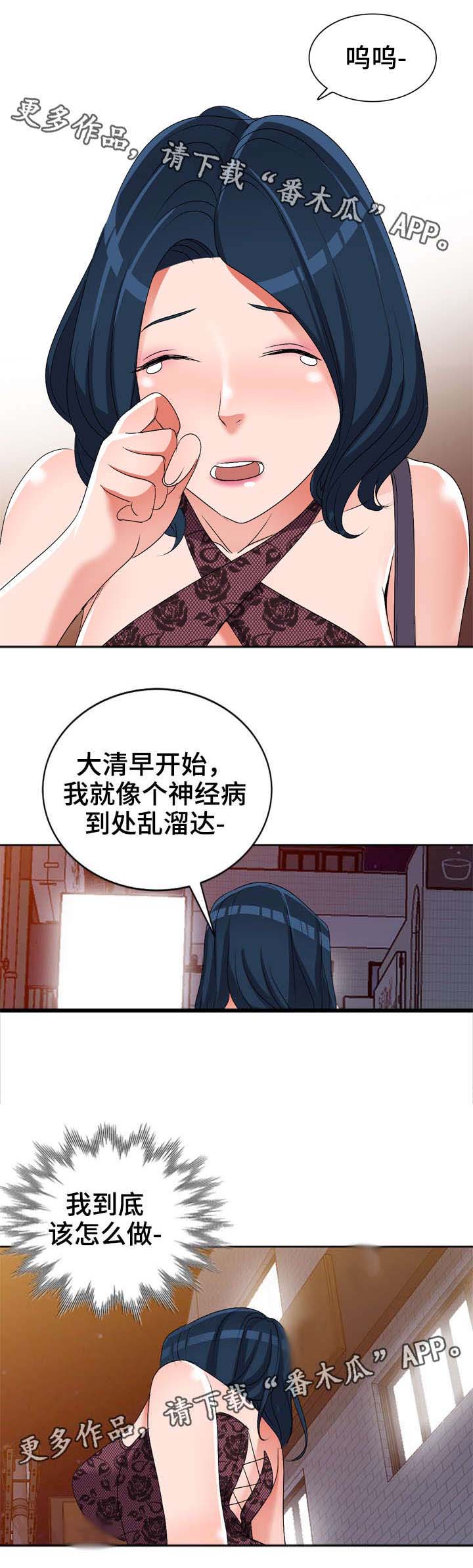 《梦境障碍》漫画最新章节第23章：祸从口出免费下拉式在线观看章节第【6】张图片