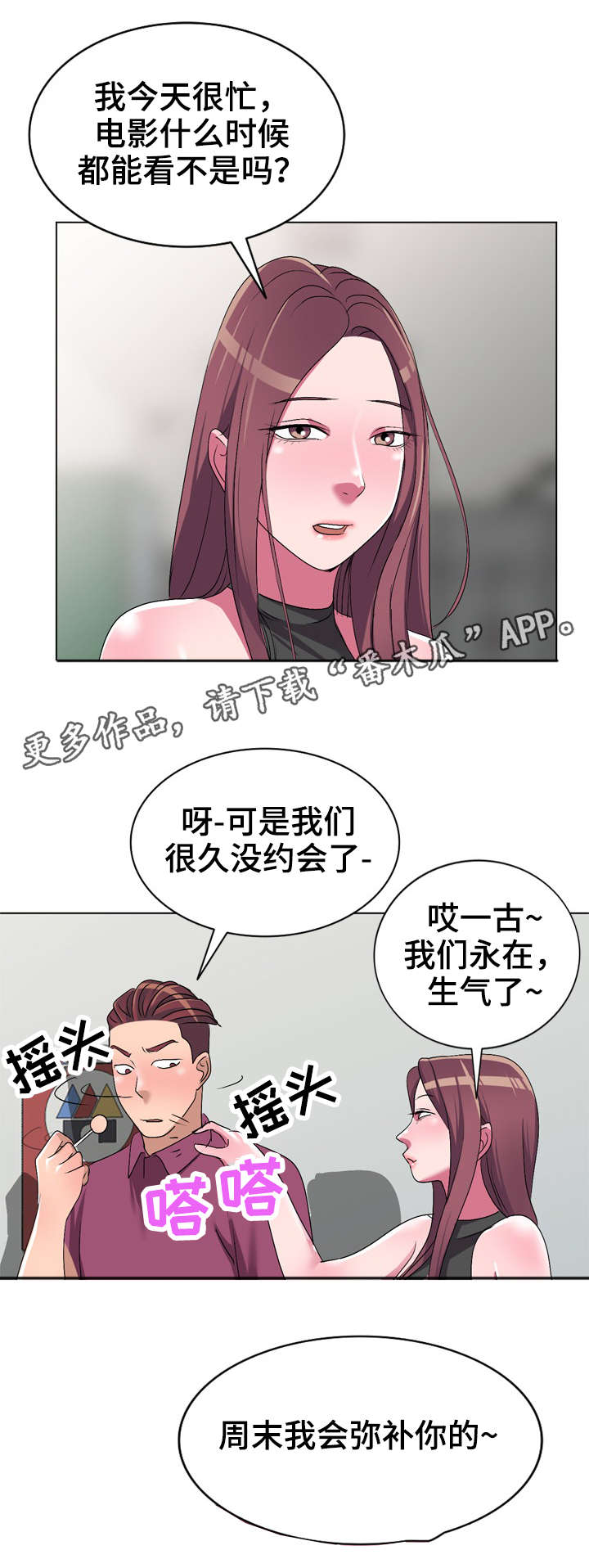 《梦境障碍》漫画最新章节第24章：乞丐免费下拉式在线观看章节第【7】张图片