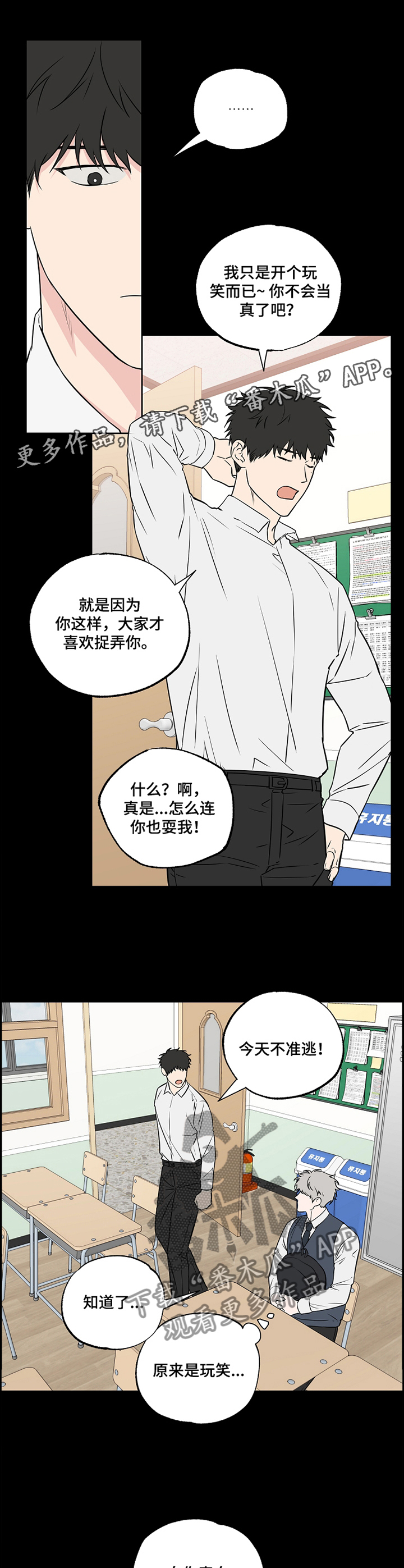 《浪漫练习生》漫画最新章节第81章：【第二季】单纯免费下拉式在线观看章节第【6】张图片