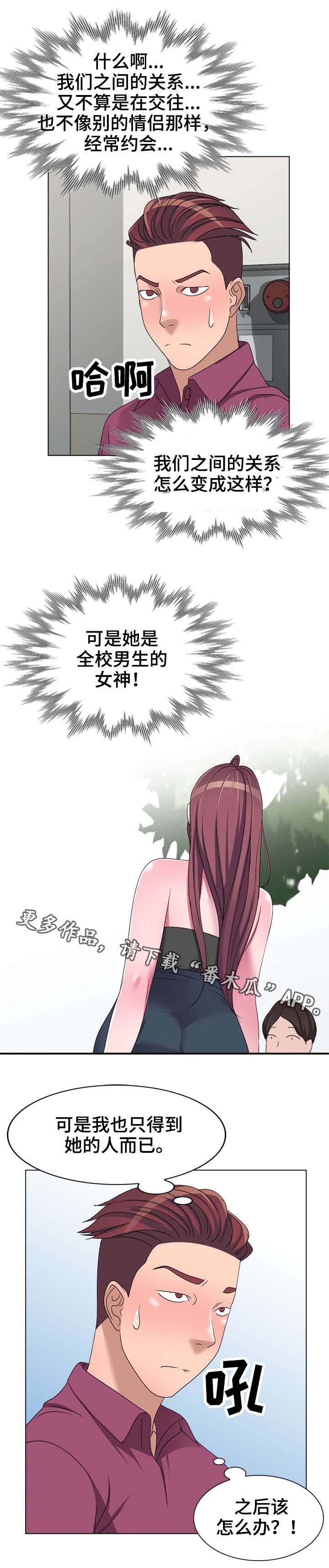 《梦境障碍》漫画最新章节第24章：乞丐免费下拉式在线观看章节第【5】张图片