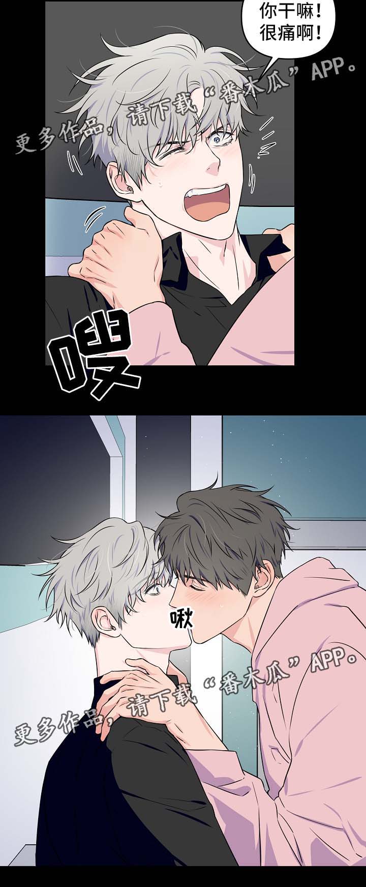 《浪漫练习生》漫画最新章节第28章：接吻免费下拉式在线观看章节第【1】张图片