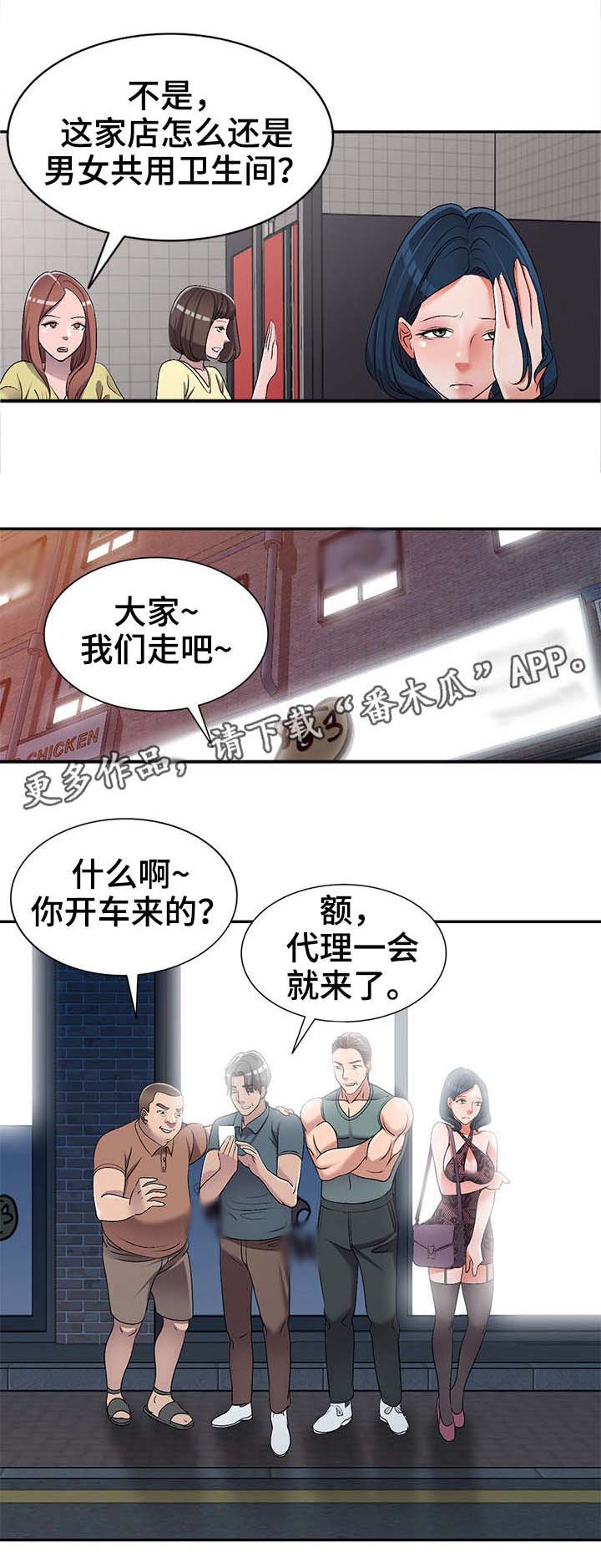 《梦境障碍》漫画最新章节第20章：卫生间免费下拉式在线观看章节第【1】张图片