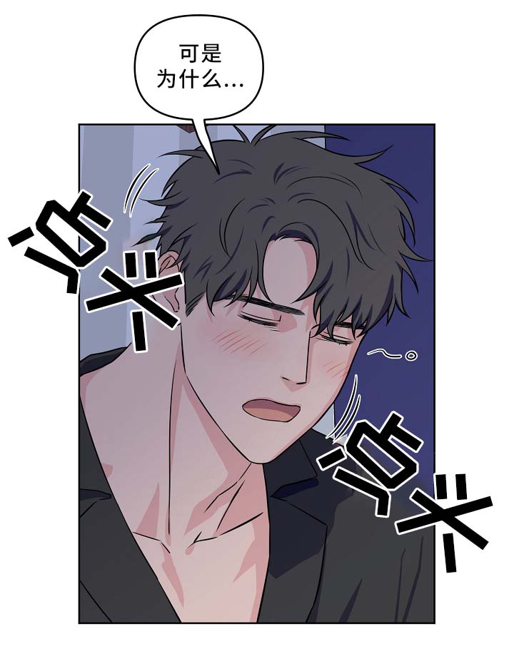 《浪漫练习生》漫画最新章节第37章：配合免费下拉式在线观看章节第【4】张图片