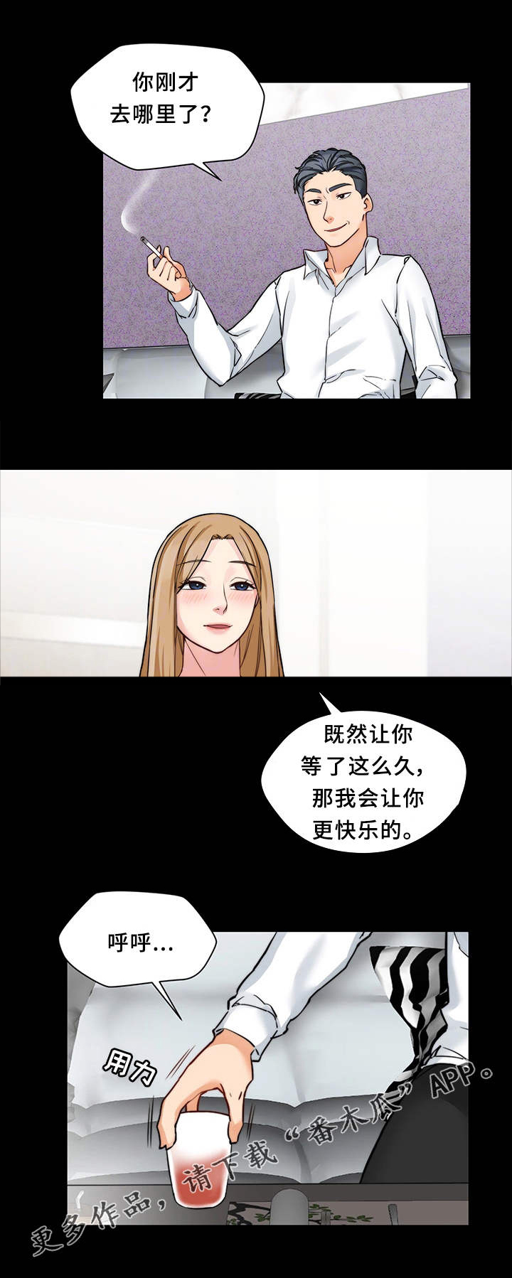 《暂住》漫画最新章节第26章：临时召见免费下拉式在线观看章节第【10】张图片