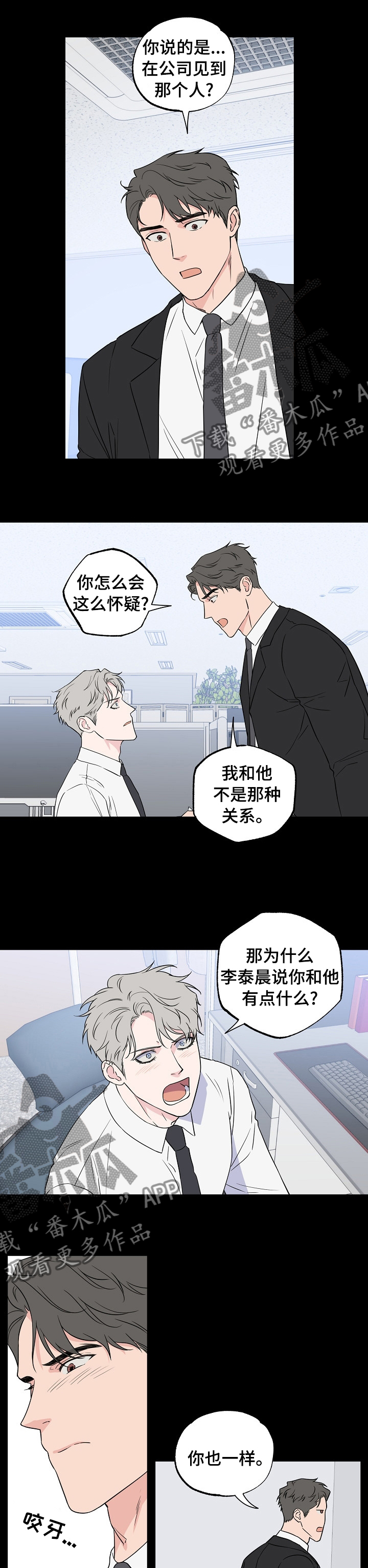 《浪漫练习生》漫画最新章节第100章：【第二季】妹妹免费下拉式在线观看章节第【6】张图片