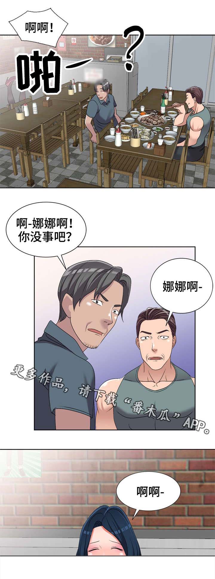 《梦境障碍》漫画最新章节第23章：祸从口出免费下拉式在线观看章节第【10】张图片