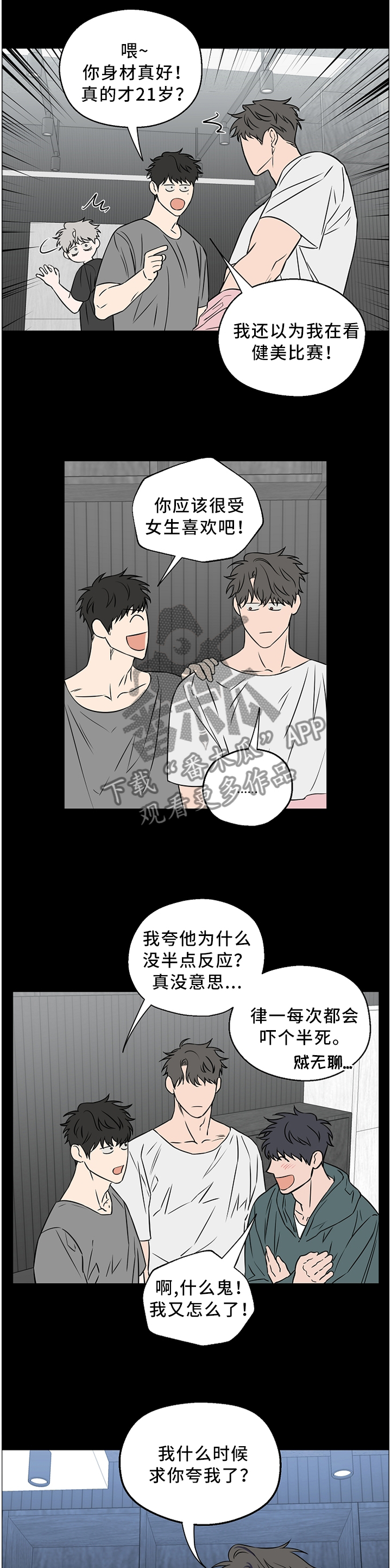 《浪漫练习生》漫画最新章节第50章：【第二季】我是不是说太重了免费下拉式在线观看章节第【8】张图片